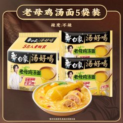 白象 汤好喝方便面老母鸡汤羊肉汤辣牛肉汤金汤肥牛5袋牛肉面解馋