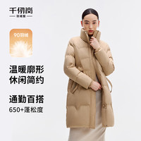 千仞岗 冬季羽绒服女士中长款立领外套百搭简约休闲通勤加厚保暖防寒服 摩登咖