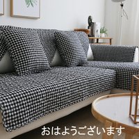 菲·诗·卡 纯棉日式沙发垫夏天四季通用直排防滑坐垫小清新格子盖布艺套罩巾