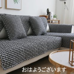 菲·诗·卡 纯棉日式沙发垫夏天四季通用直排防滑坐垫小清新格子盖布艺套罩巾