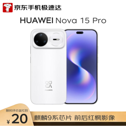 华为 nova 15 Pro 昆仑玻璃版 手机 12GB+512GB 零度白