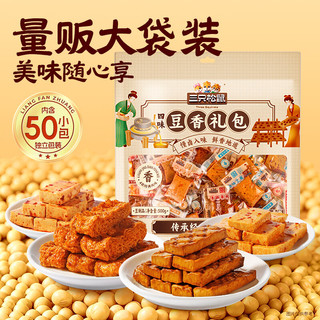 三只松鼠 四味豆香礼包 500g 休闲零食