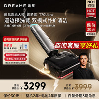清洁收纳：追觅 T70 Ultra 双机械臂 无线洗地机