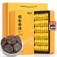 福茗源 普洱茶 糯香小沱茶熟普茶叶礼盒500g(250g*2盒) 礼盒送长辈口粮茶
