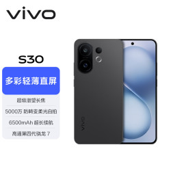 vivo S30 5G手机 12GB+512GB 可可黑 第四代骁龙7