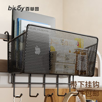 清洁收纳：bicoy 床头置物架床边挂篮免打孔大上铺零食架子寝室收纳篮宿舍 床头挂篮+5挂钩