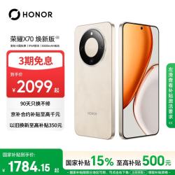 荣耀 X70 焕新版 5G手机 12GB+256GB 旭日金