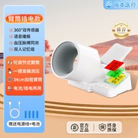 正品臂筒式电子血压计家用血压测量仪老人家用自动测血压语音大屏