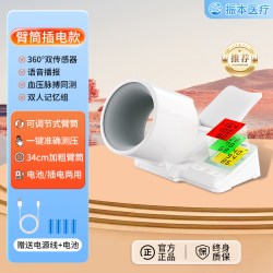 正品臂筒式电子血压计家用血压测量仪老人家用自动测血压语音大屏