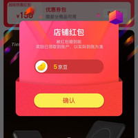 京东  关注5京豆  铁兔京东自营旗舰店
