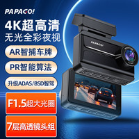 自驾出行：趴趴狗 汽车行车记录仪N279Plus超清4K 前后双录
