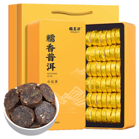 福茗源 糯香小沱茶熟普 500g(250g*2盒) 普洱茶