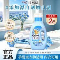 清洁收纳：金纺 清新小苍兰衣物柔顺剂 1kg