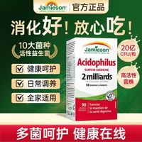 Jamieson 益生菌好价格