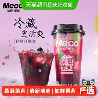 88VIP：香飘飘 清爽新口味茶饮料  橙漫茉莉400ml 8杯