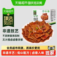 88VIP：天猫超市 牛皮豆干 高蛋白低GI 180g 方便食品