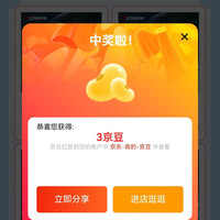 金士顿加购有3豆