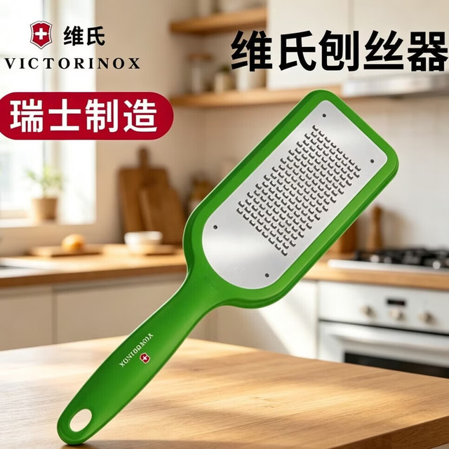 维氏 瑞士维氏进口刨丝器厨房神器家用切丝器削刮子 绿色（小孔/碎蓉）