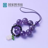 百亿补贴:国家图书馆 中国国家图书馆 紫水晶手捻短款挂饰 紫气东来 生日礼盒礼物