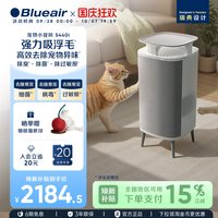 Blueair 5440i 家用空气净化器 灰色
