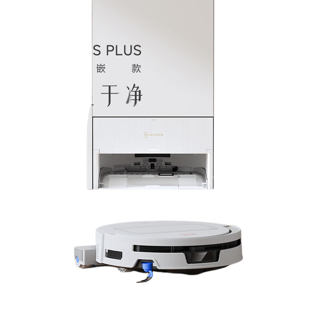 清洁收纳：科沃斯 T80S PLUS 超薄零嵌自动上下水 ZJ2576 扫拖一体机