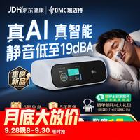 瑞迈特 E6 B25A Plus双水平睡眠呼吸机打呼噜老人便携止鼾器睡眠呼吸暂停