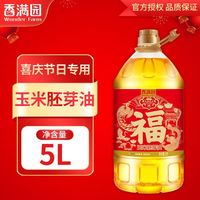 香满园 玉米油5L非转基因优选一级家庭实惠金龙鱼工厂产食用油5升