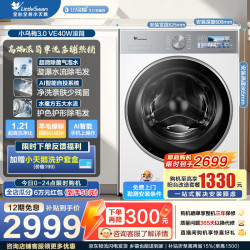 小天鹅 小乌梅3.0系列 TG10VE40W 滚筒洗衣机 10kg 奶油白