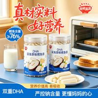 亲子出游：秋田满满 DHA深海原味鳕鱼肠双重DHA鳕鱼肠儿童零食