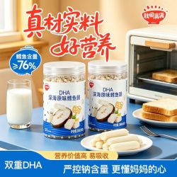 秋田满满 DHA深海原味鳕鱼肠双重DHA鳕鱼肠儿童零食