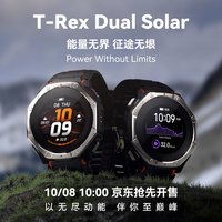 AMAZFIT 华米 T-Rex Dual Solar 智能手表 玄武黑