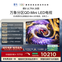 雷鸟 鹤6 Ultra 26系列 98R69A Ultra 液晶电视 98英寸 伸缩挂架