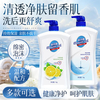 凯姿妮 舒柔护肤健康净护沐浴露持久留香72小时香体柠檬保湿沐浴露 [新上市]纯白清香 沐浴露1000mL