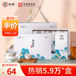 中茶 蝴蝶白茶白牡丹礼盒300g