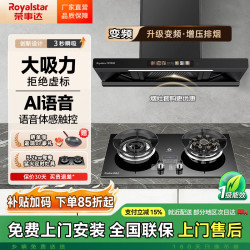 荣事达 抽吸排油烟机家用一级能效T型欧式顶吸式变频大吸力免拆卸自动清洗低噪音