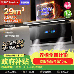 荣事达 油烟机抽油烟机家用大吸力低音一级能效吸油烟机上门安装顶侧双吸