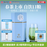 徽六 口粮茶 潜香600 一级雨前六安瓜片罐装 200g