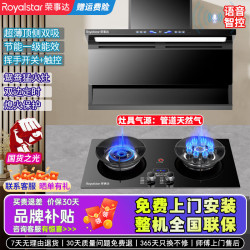 荣事达 抽油烟机顶侧双吸一级能效30大吸力家用新款吸油烟机大风量静压低噪静音自动清洗