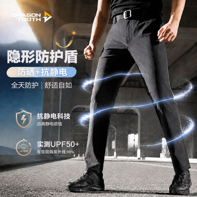每日必抢：龙牙 【超轻体验】烈刃修身超能裤 360°高弹 UPF50+