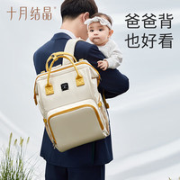 PLUS会员：十月结晶 妈咪包上班旅行双肩包多功能大容量母婴包时尚手提背包 夏日寄语