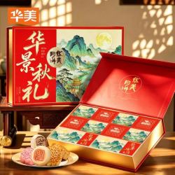 稻香村 华美月饼礼盒 13饼10味 760g高端硬盒 蛋黄白莲蓉广式苏式 华景秋礼