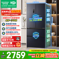 容声 双净526L法式多门冰箱双系统双循环