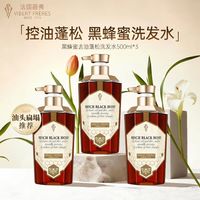 VIBERT FRERES 法国VF薇弗花蜜洗发水3瓶 柔顺顺滑改善毛躁强韧发丝洗护沐套装03