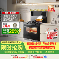 亿田 集成灶J35ZK 23风量/900Pa 蒸烤一体 集成灶一体式 右排烟天然气 油烟机 集成灶
