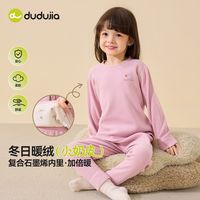 嘟嘟家 女童保暖内衣冬季新款宝宝内衣套装女宝春衣儿童睡衣冬季潮