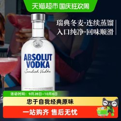 绝对伏特加 伏特加 原味 40%vol