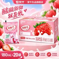 蒙牛酸酸乳