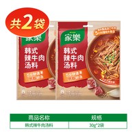旅途零食：家乐 韩式辣牛肉汤酱速食汤料包部队锅煮汤煮面粉丝汤韩式正宗料理。韩式辣牛肉汤料30g*2袋