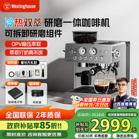 西屋电气 西屋K16半自动咖啡机研磨一体小型家用咖啡磨豆机双泵双锅炉家用意式冷热双萃取打奶同步半自动咖啡机