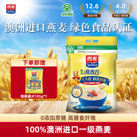 西麦 即食纯燕麦片1980g*1袋+赠105g纯燕麦片